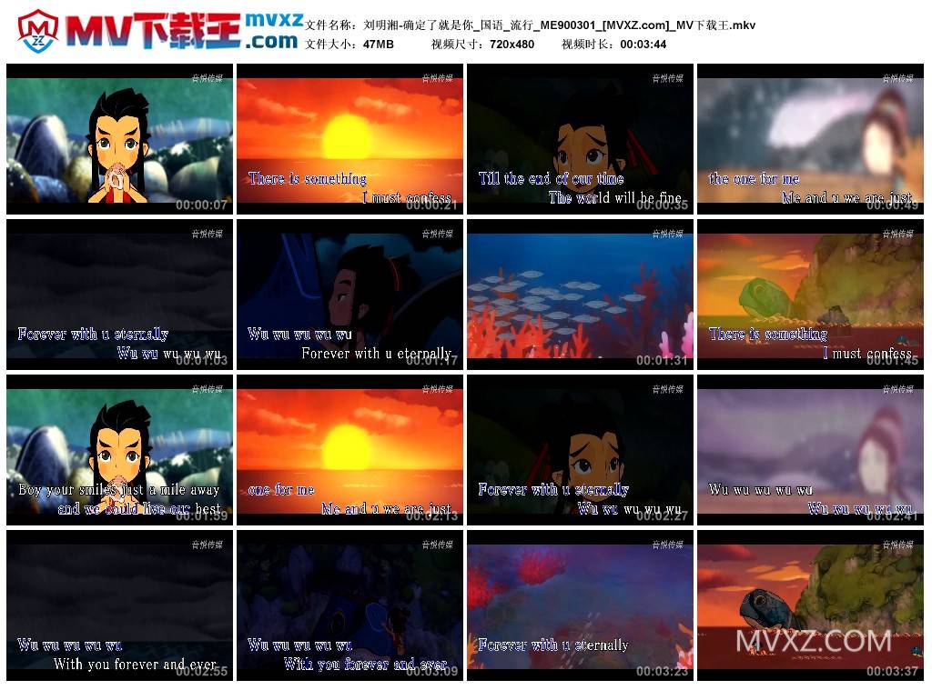 刘明湘-确定了就是你_国语_流行_ME900301